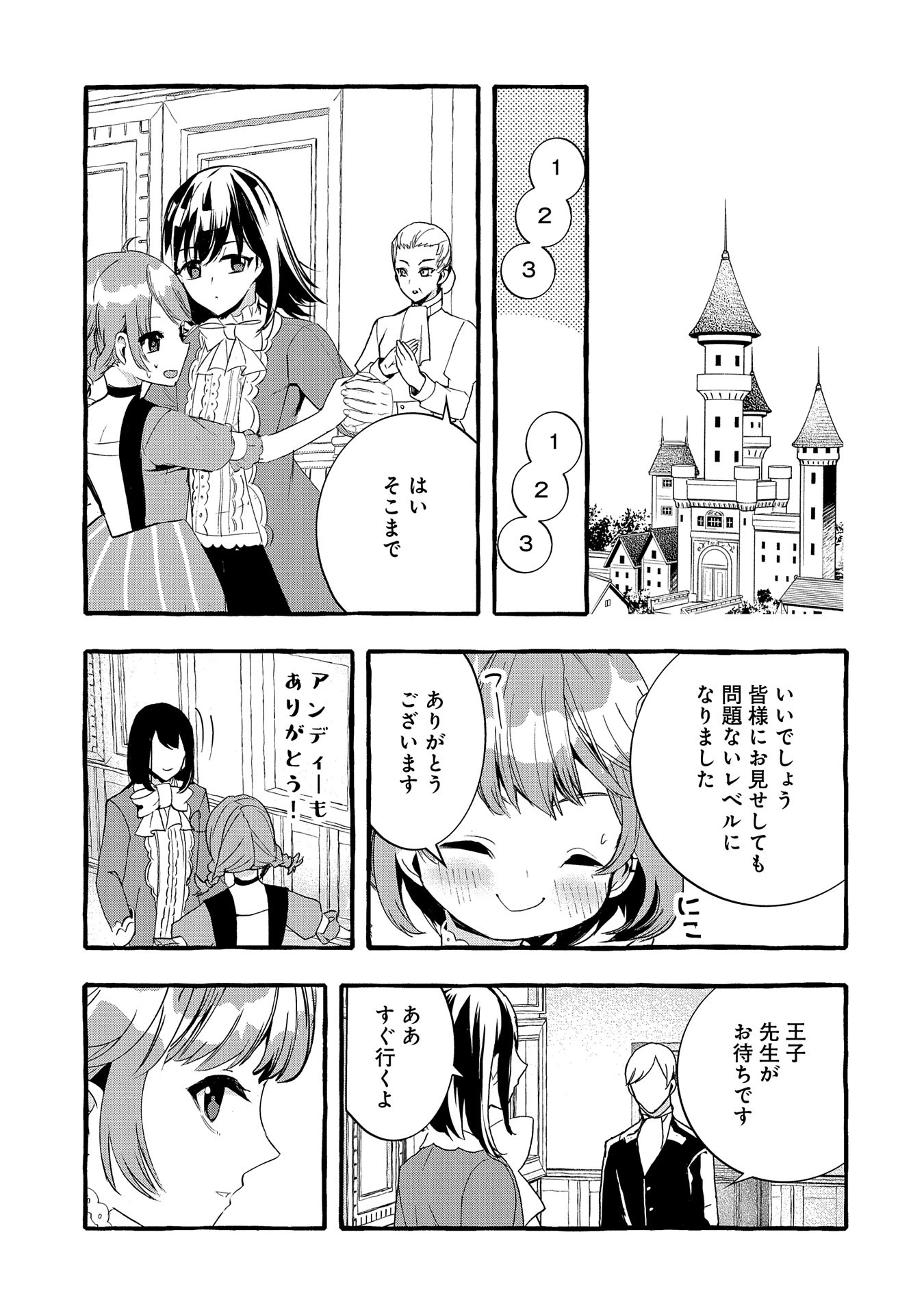 贅沢三昧したいのです！ 転生したのに貧乏なんて許せないので、魔法で領地改革 第24話 - 13