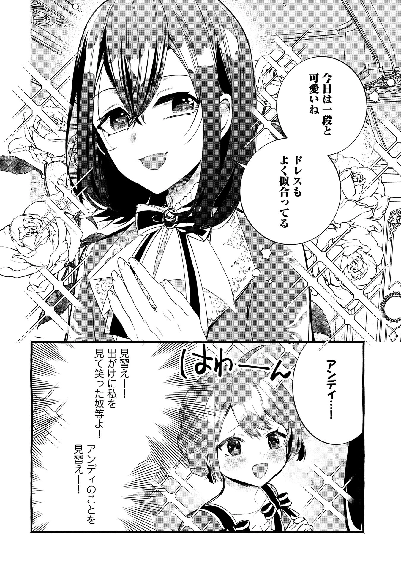 贅沢三昧したいのです！ 転生したのに貧乏なんて許せないので、魔法で領地改革 第24話 - 22