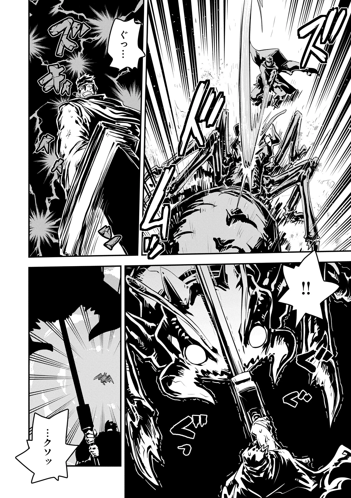 転生したらドラゴンの卵だった~最強以外目指さねぇ~ 第40話 - 2