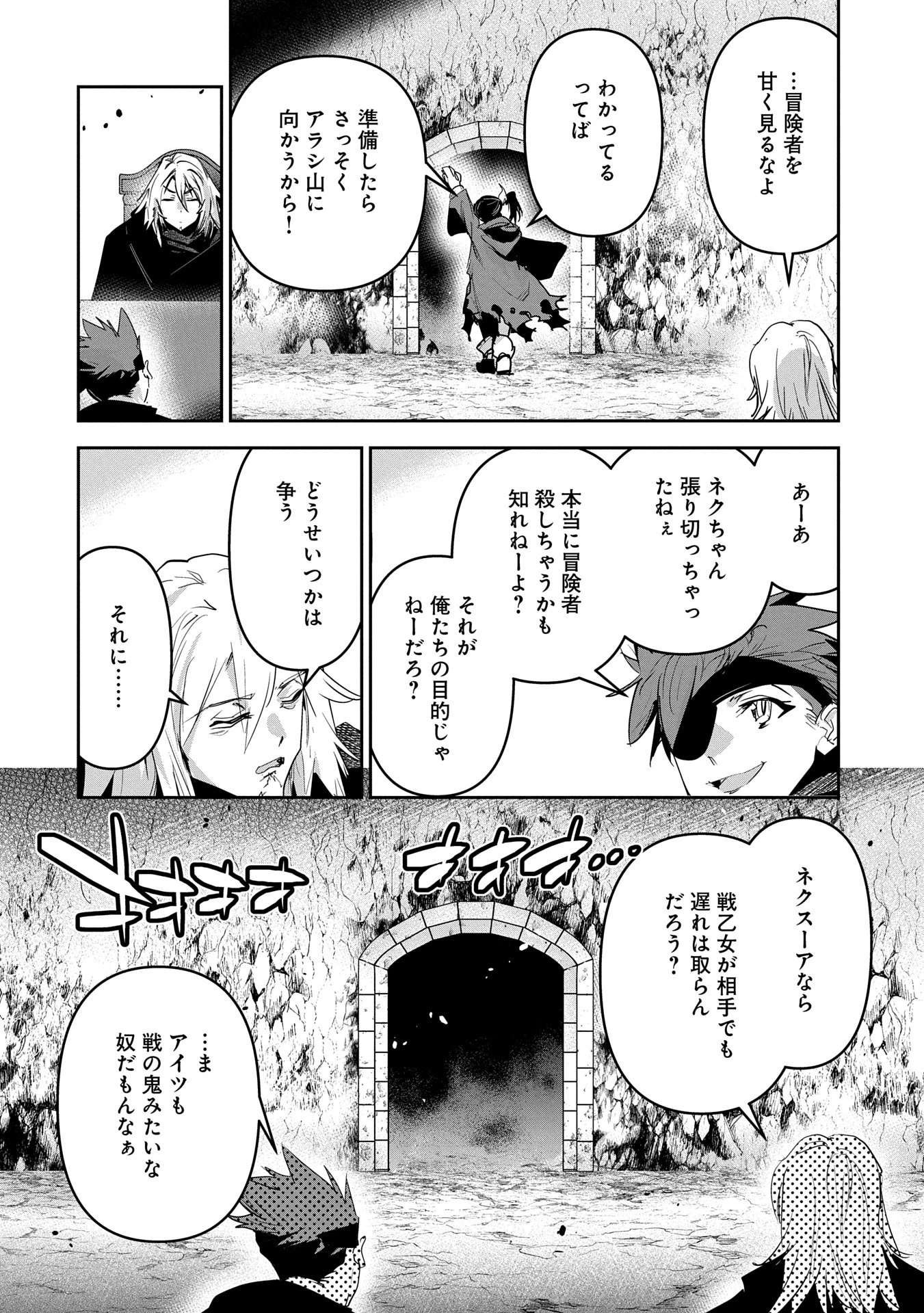 姉に言われるがままに特訓をしていたら、とんでもない強さになっていた弟 〜やがて最強の姉を超える〜 第32話 - 6