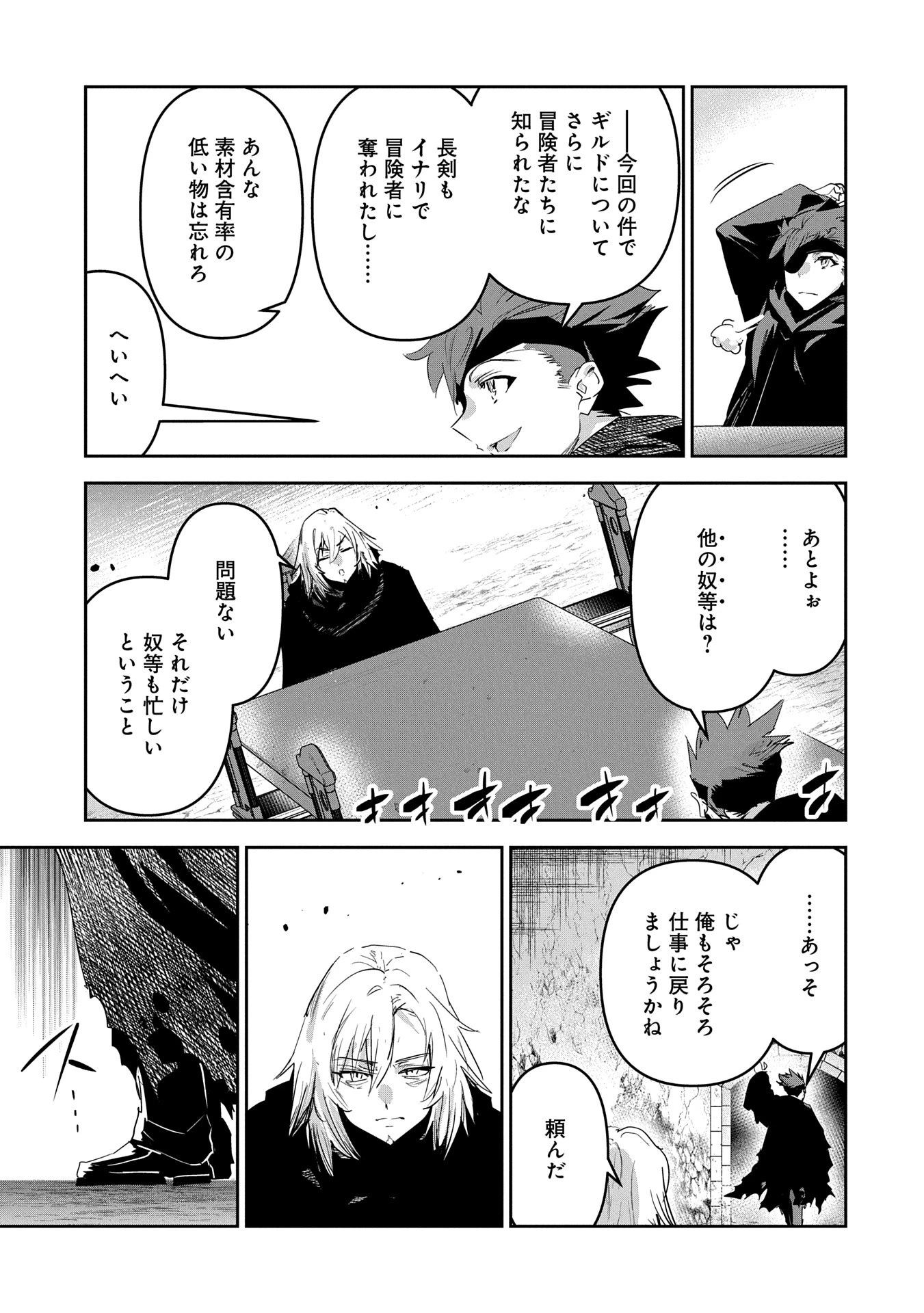 姉に言われるがままに特訓をしていたら、とんでもない強さになっていた弟 〜やがて最強の姉を超える〜 第32話 - 7