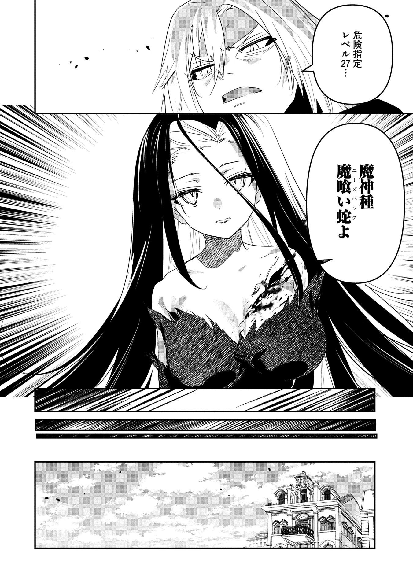 姉に言われるがままに特訓をしていたら、とんでもない強さになっていた弟 〜やがて最強の姉を超える〜 第32話 - 10