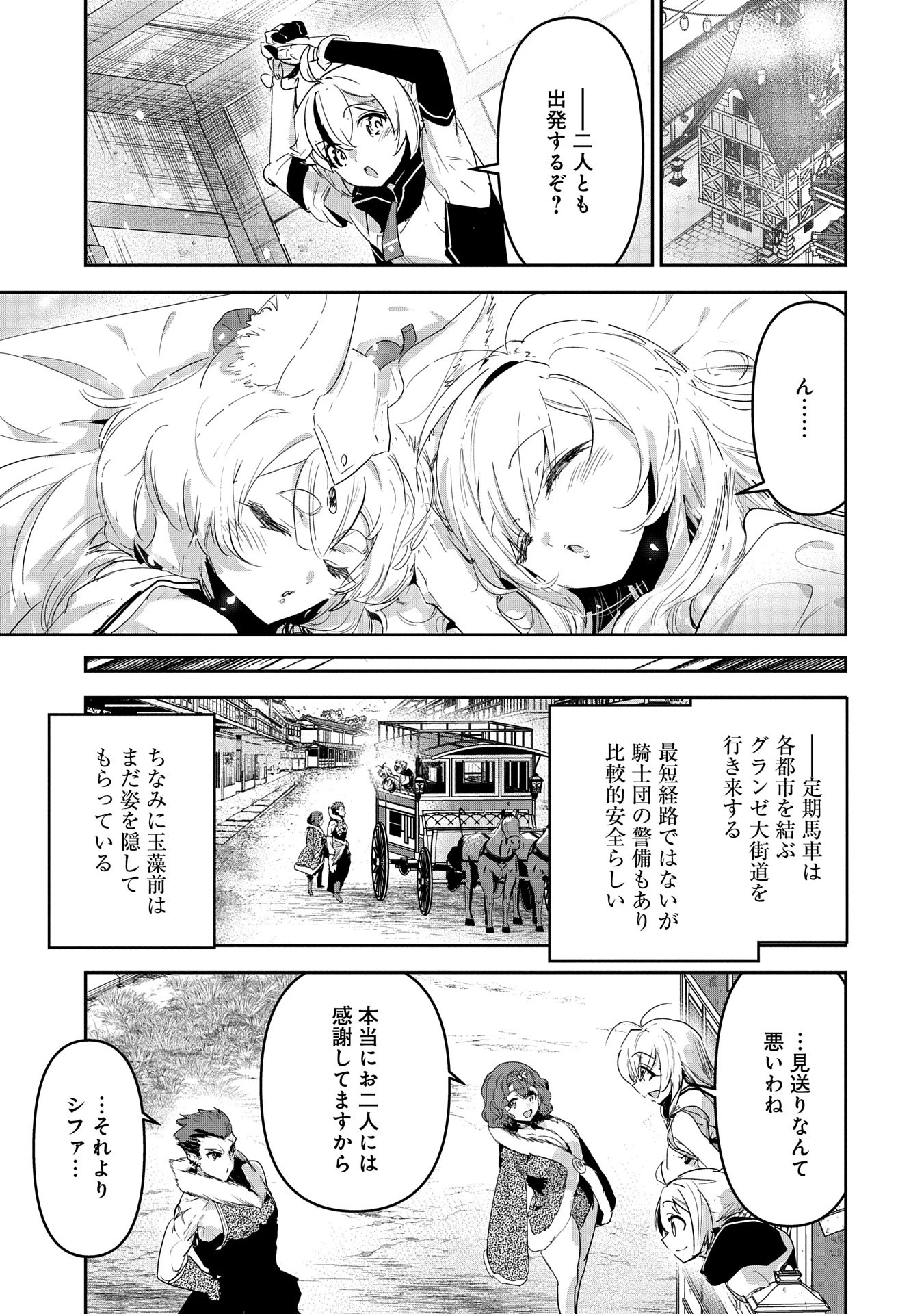姉に言われるがままに特訓をしていたら、とんでもない強さになっていた弟 〜やがて最強の姉を超える〜 第32話 - 17