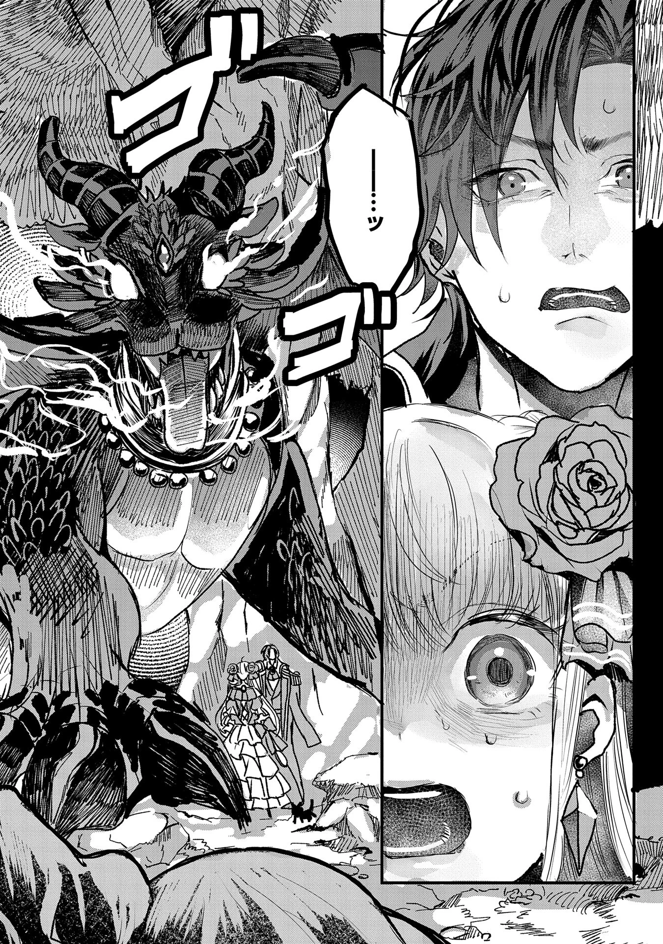 婚約者様には運命のヒロインが現れますが、暫定婚約ライフを満喫します！ にゃーん 第3話 - 22