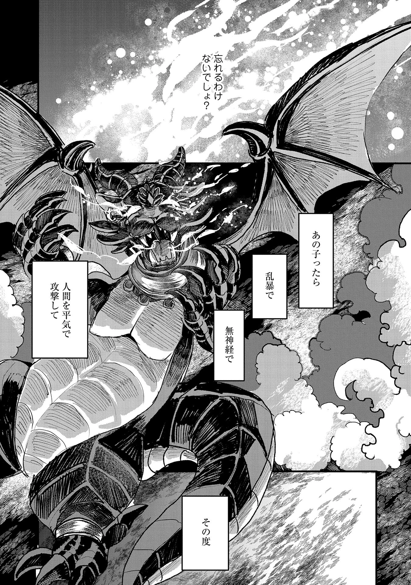 婚約者様には運命のヒロインが現れますが、暫定婚約ライフを満喫します！ にゃーん 第3話 - 29