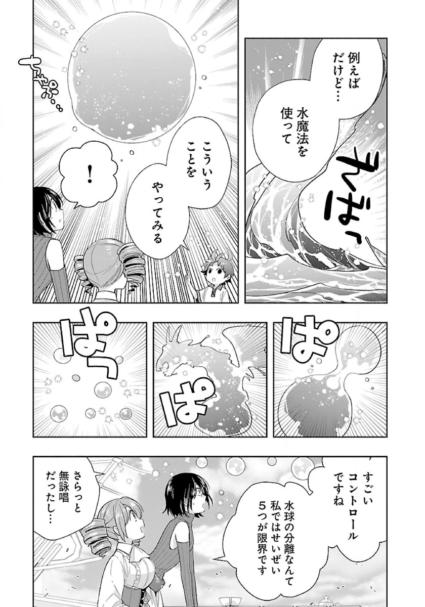 転生して田舎でスローライフをおくりたい 第75話 - 9