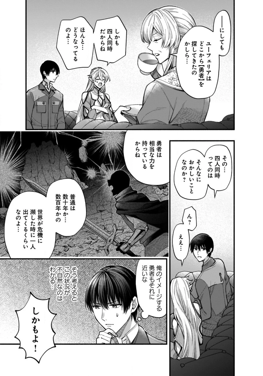 異世界でも鍵屋さん 第39話 - 4