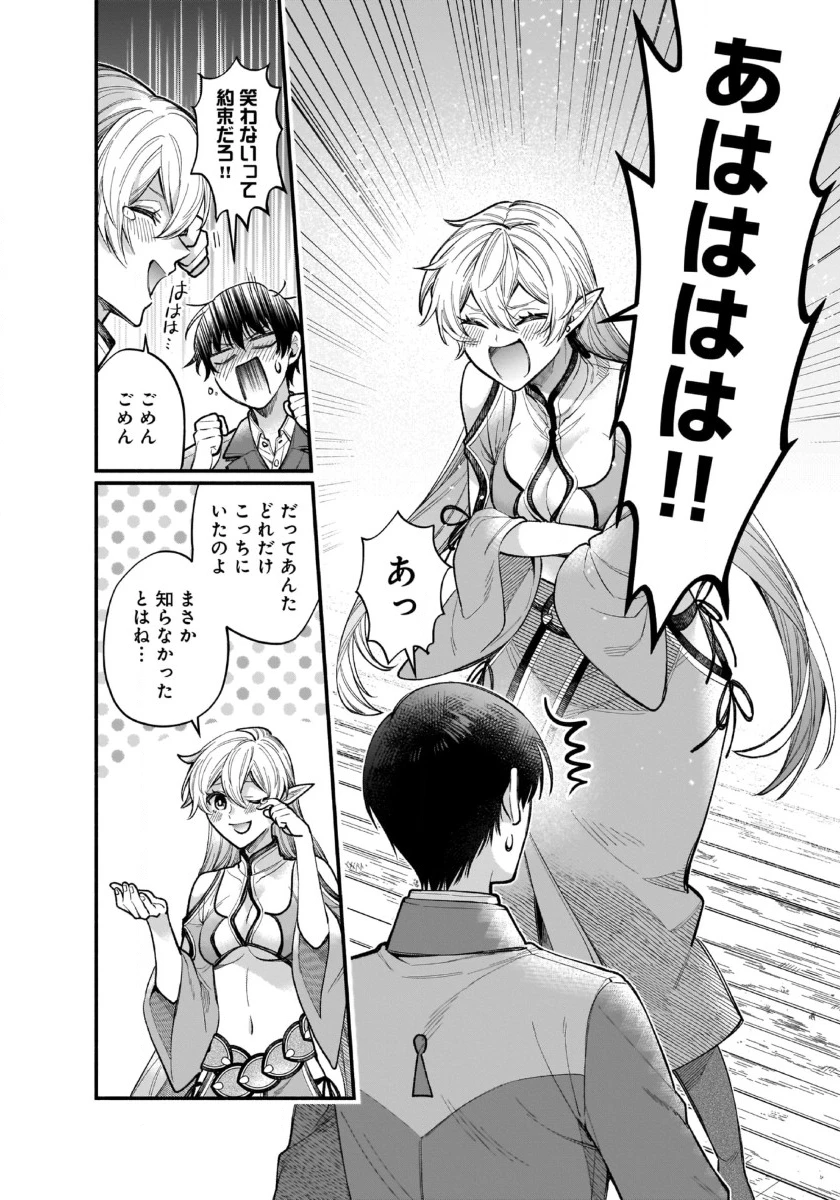異世界でも鍵屋さん 第39話 - 15