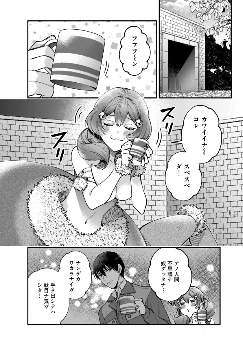 異世界でも鍵屋さん 第39話 - 17