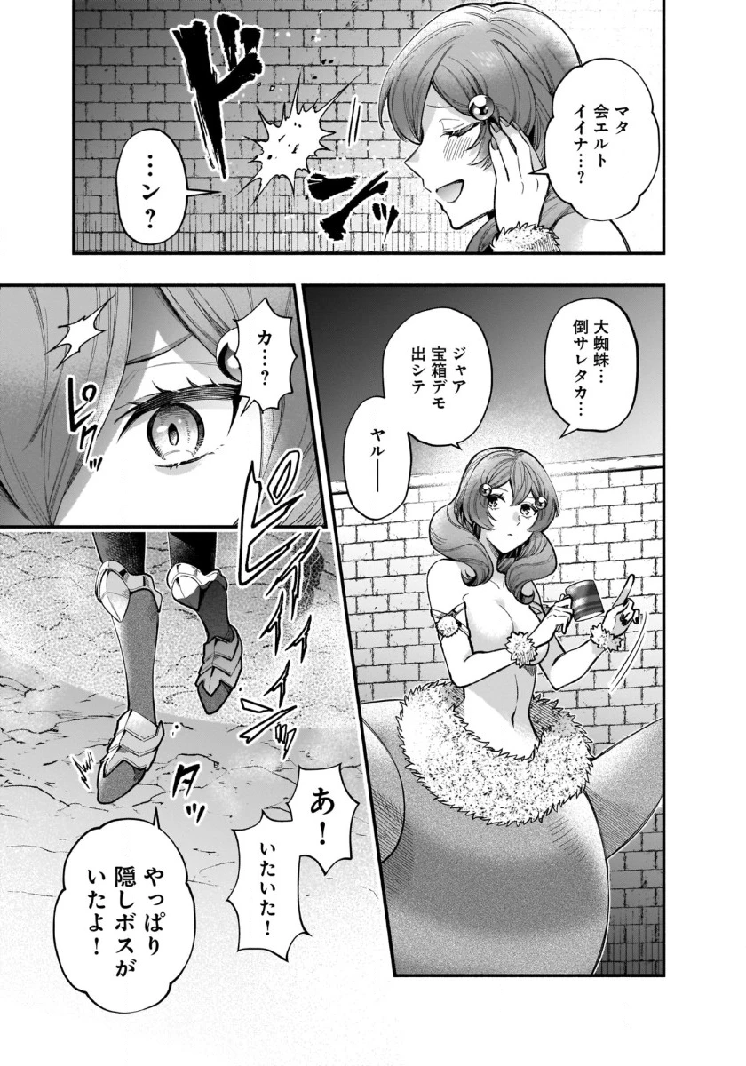 異世界でも鍵屋さん 第39話 - 18