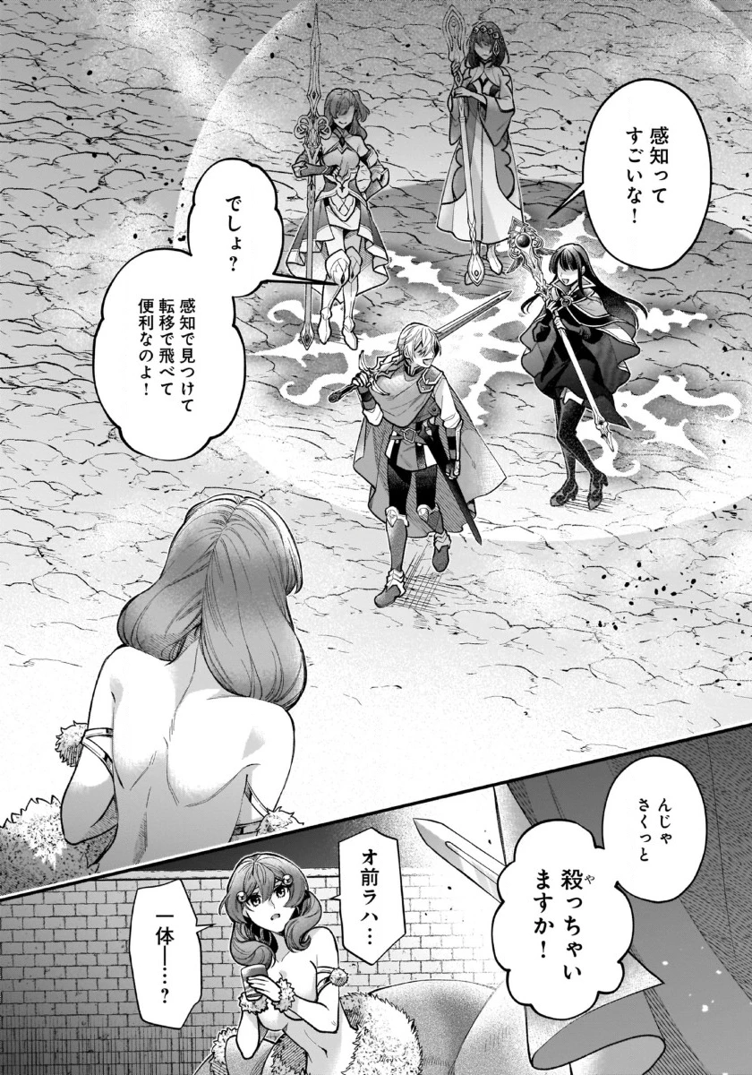異世界でも鍵屋さん 第39話 - 19