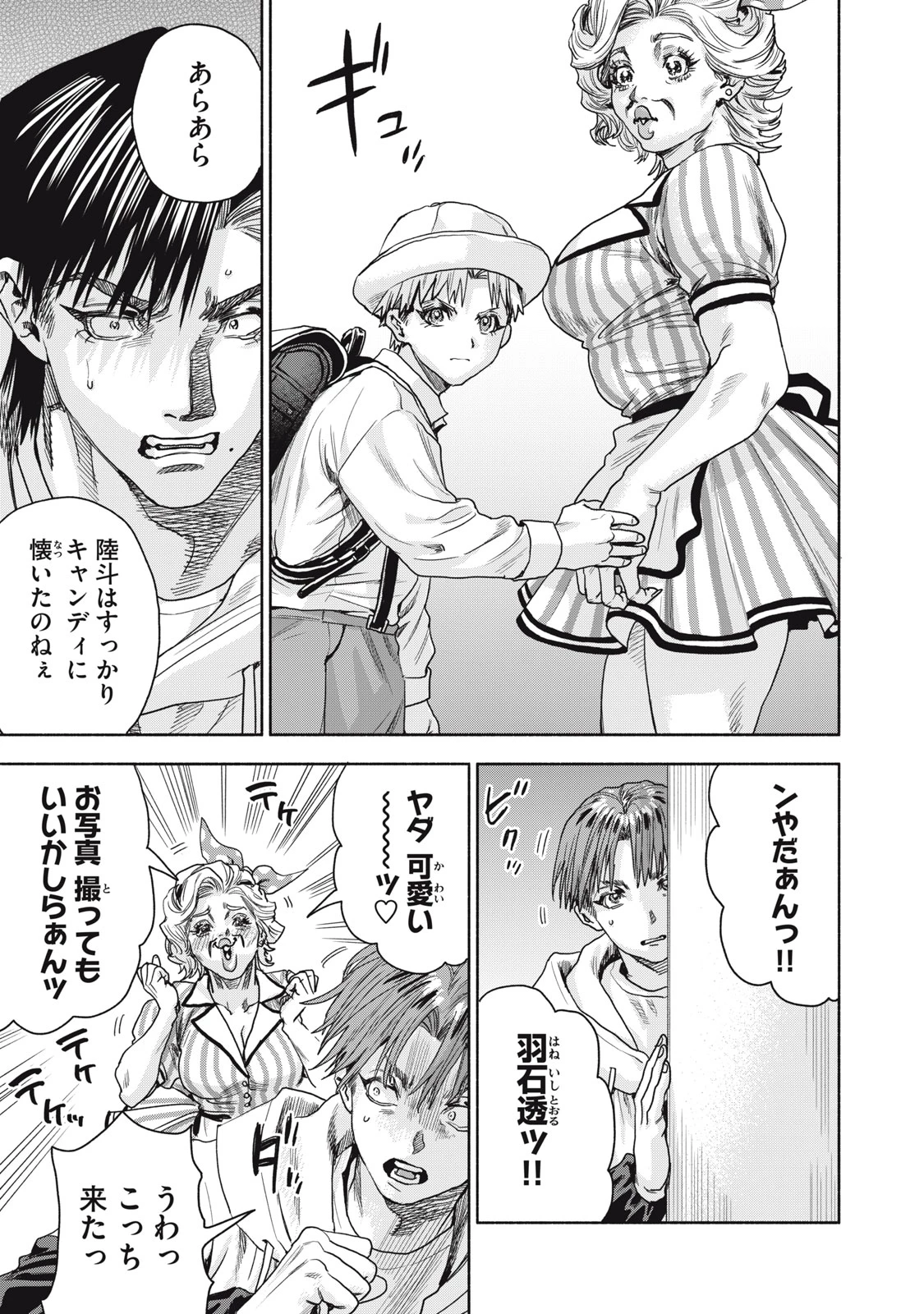 離婚しない男 CASE２ 第16.1話 - 5