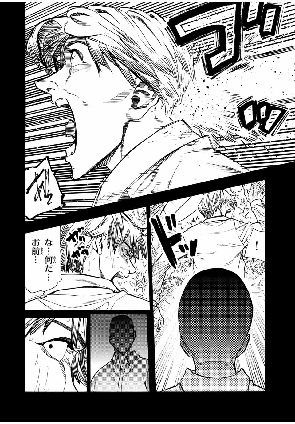 十字架のろくにん 第174話 - 16