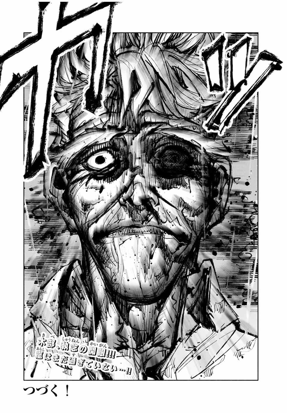 十字架のろくにん 第174話 - 20