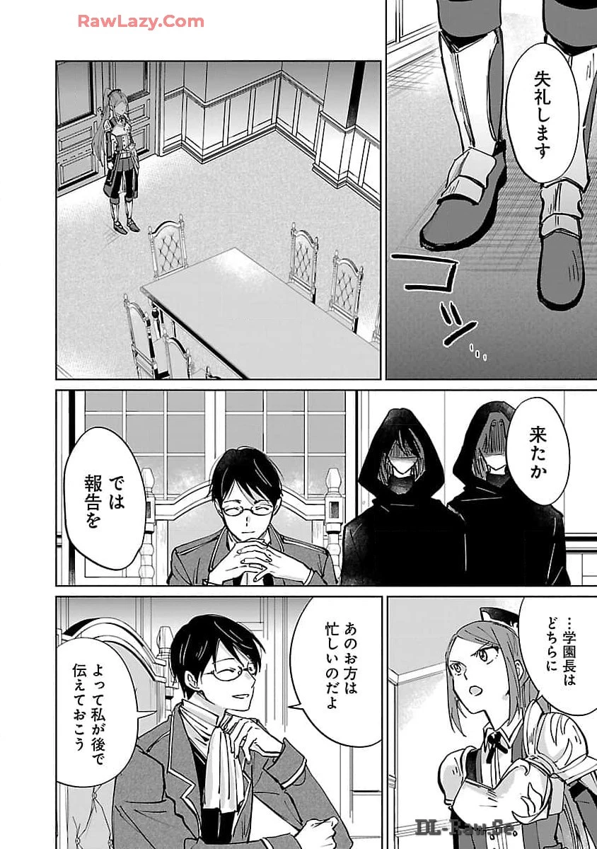 氷結系こそ最強です！～小さくて可愛い師匠と結婚するために最強の魔術師を目指します～ 第14話 - 13