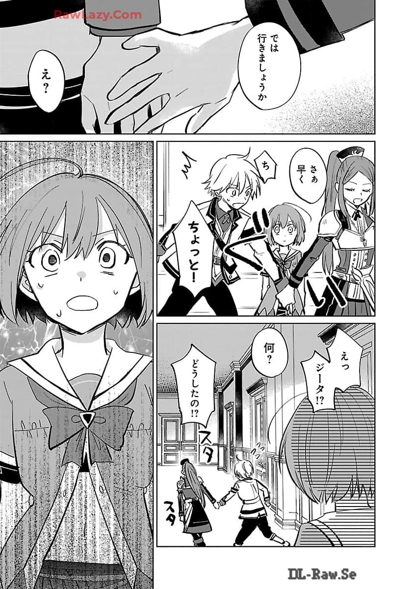 氷結系こそ最強です！～小さくて可愛い師匠と結婚するために最強の魔術師を目指します～ 第14話 - 20