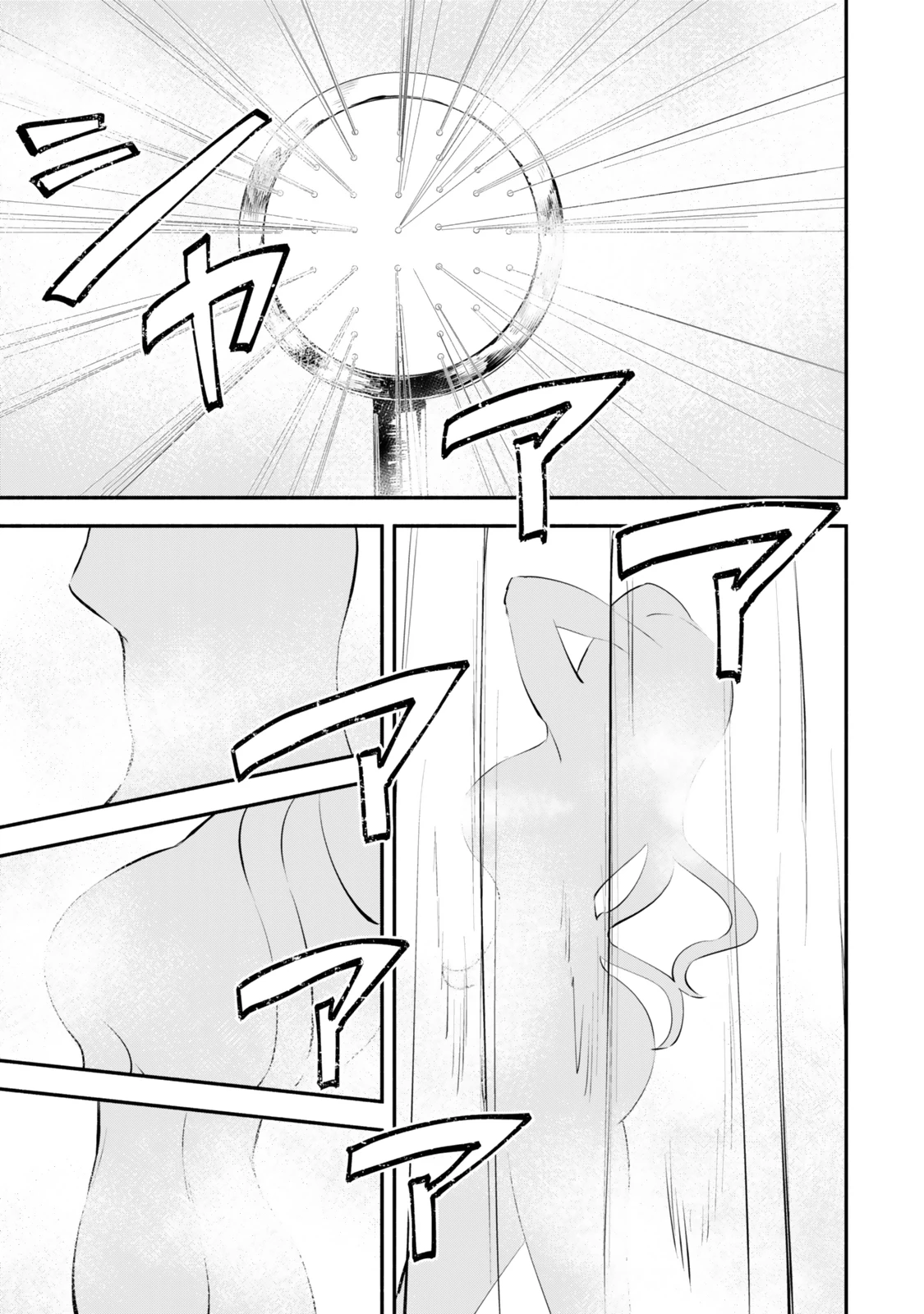 異世界マンチキン　―HP1のままで最強最速ダンジョン攻略― 第111話 - 1