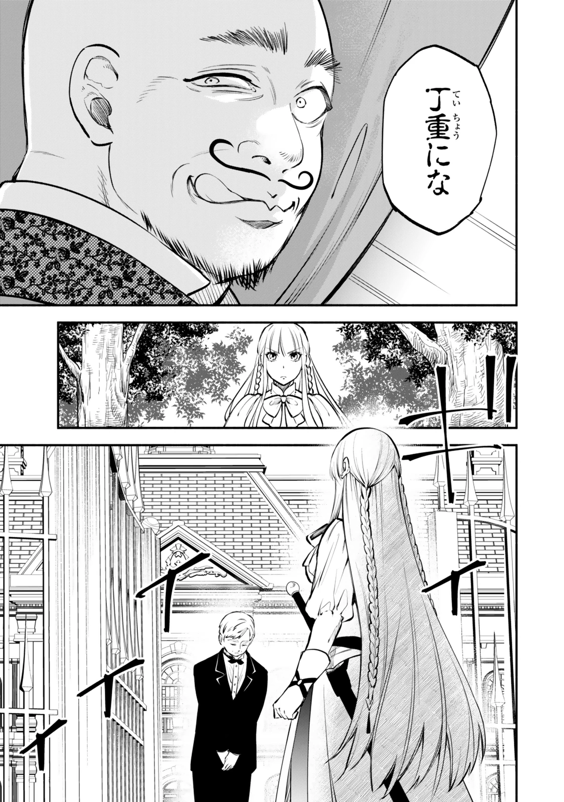 異世界マンチキン　―HP1のままで最強最速ダンジョン攻略― 第111話 - 9