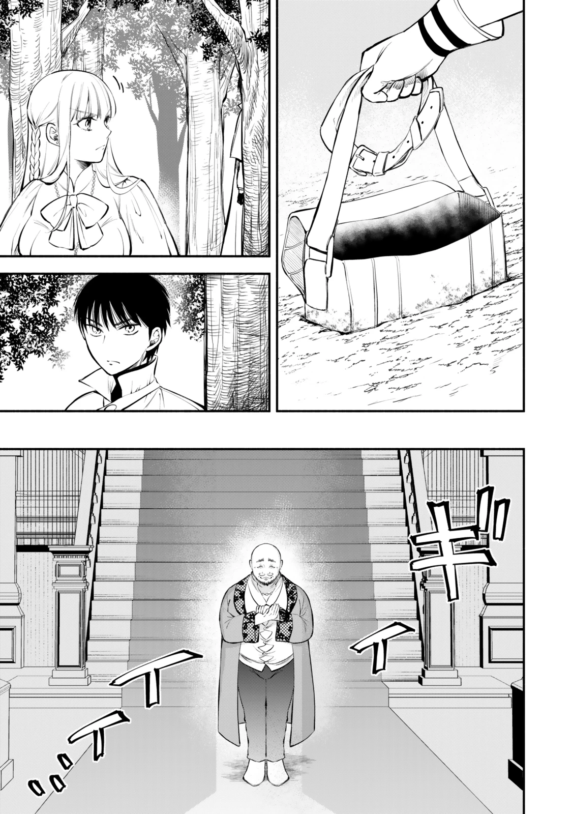 異世界マンチキン　―HP1のままで最強最速ダンジョン攻略― 第111話 - 11
