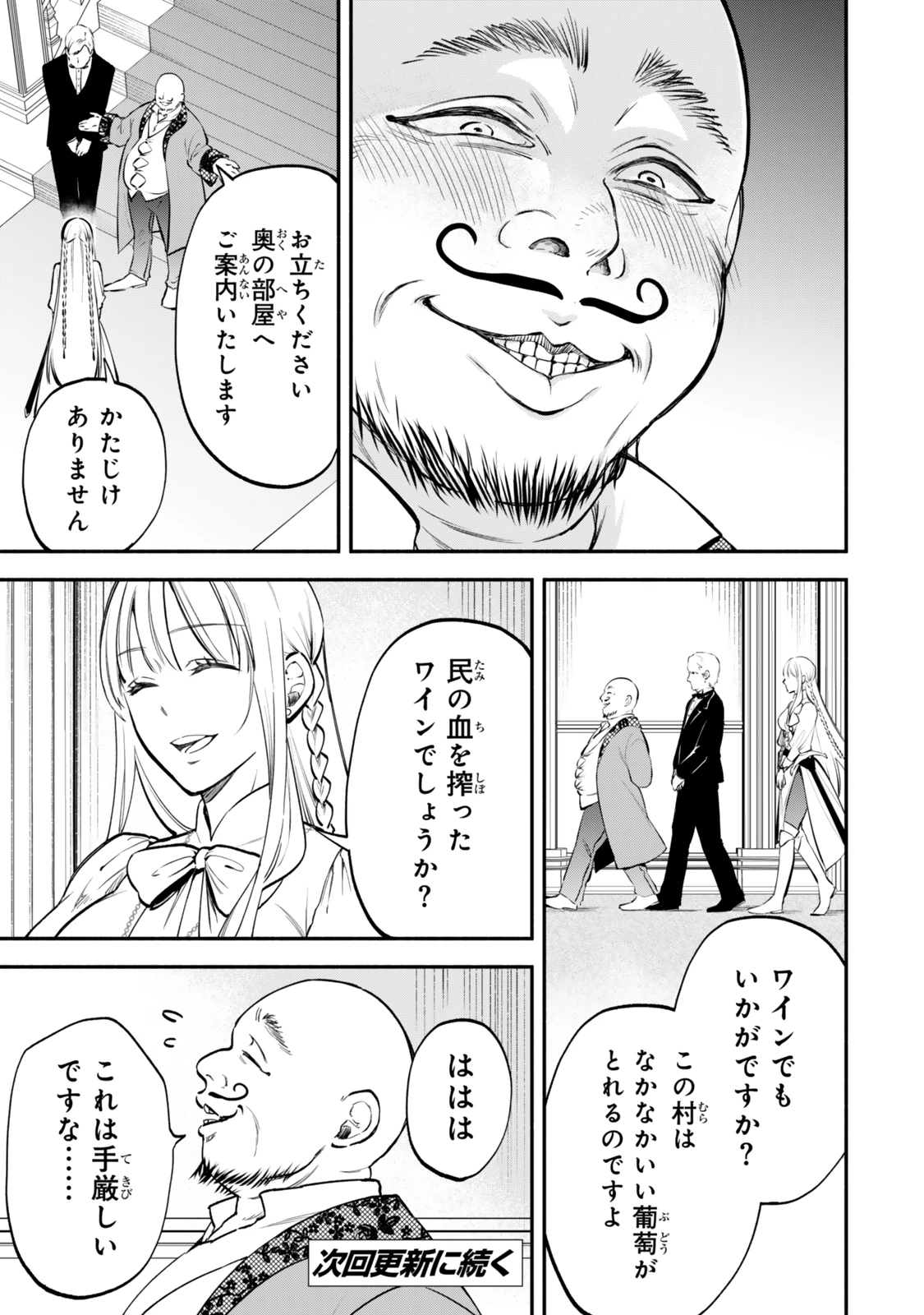 異世界マンチキン　―HP1のままで最強最速ダンジョン攻略― 第111話 - 13