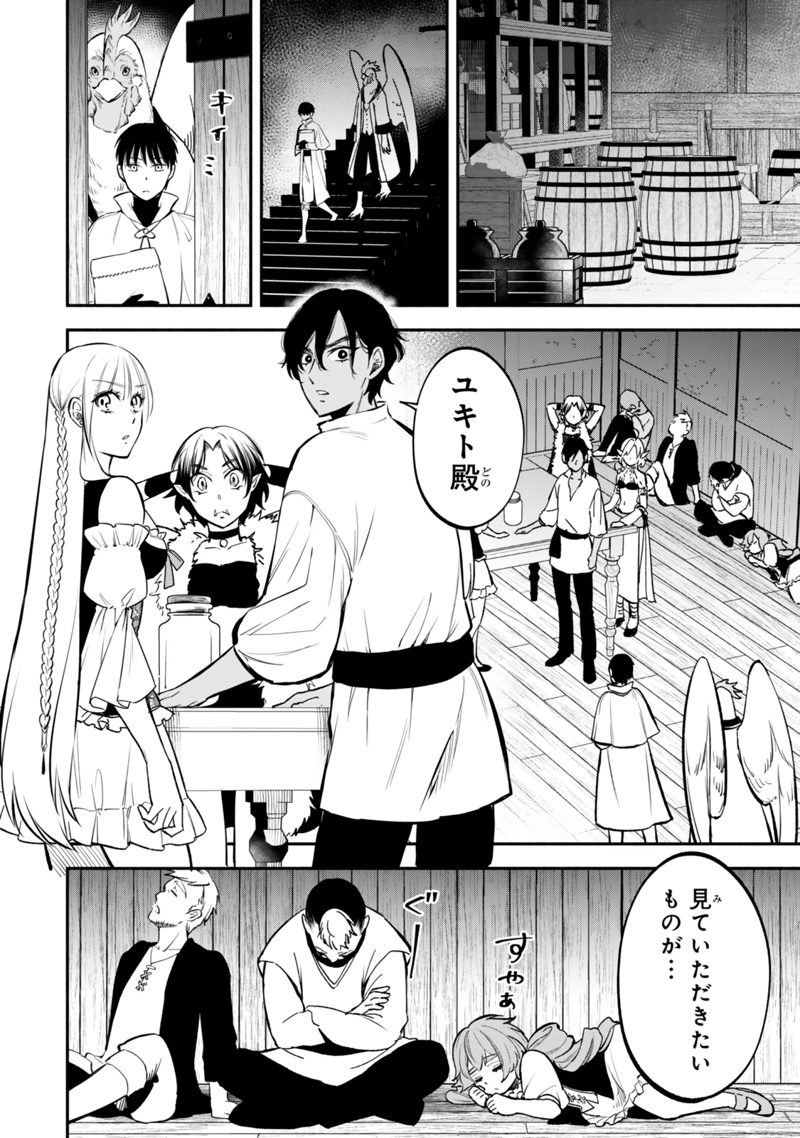 異世界マンチキン　―HP1のままで最強最速ダンジョン攻略― 第110話 - 6