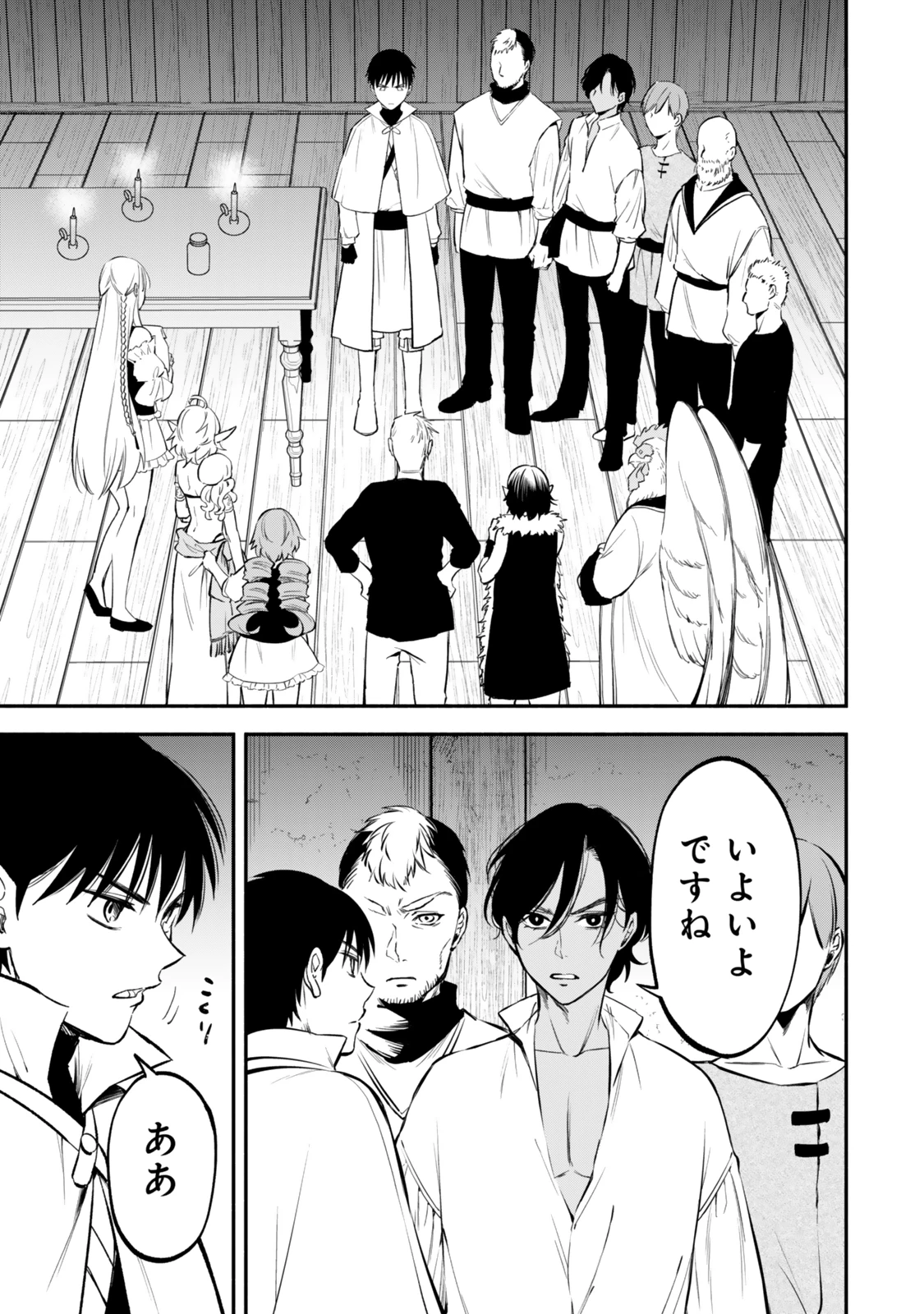 異世界マンチキン　―HP1のままで最強最速ダンジョン攻略― 第110話 - 9