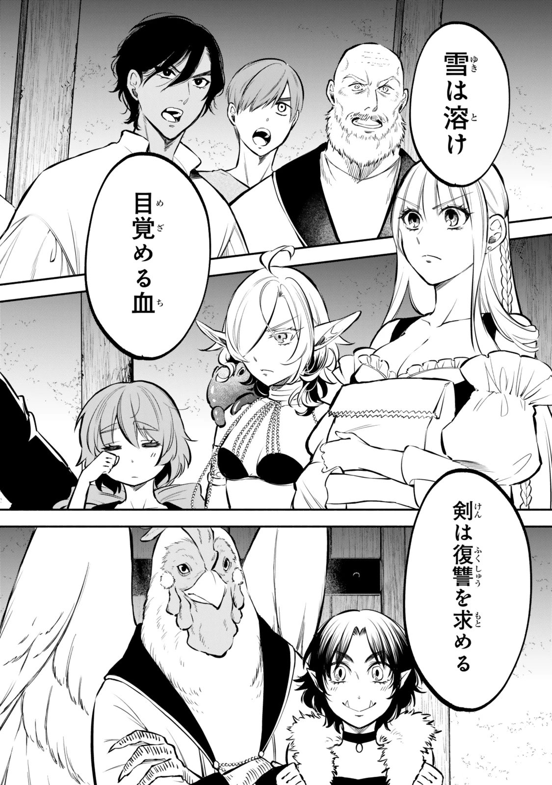 異世界マンチキン　―HP1のままで最強最速ダンジョン攻略― 第110話 - 10
