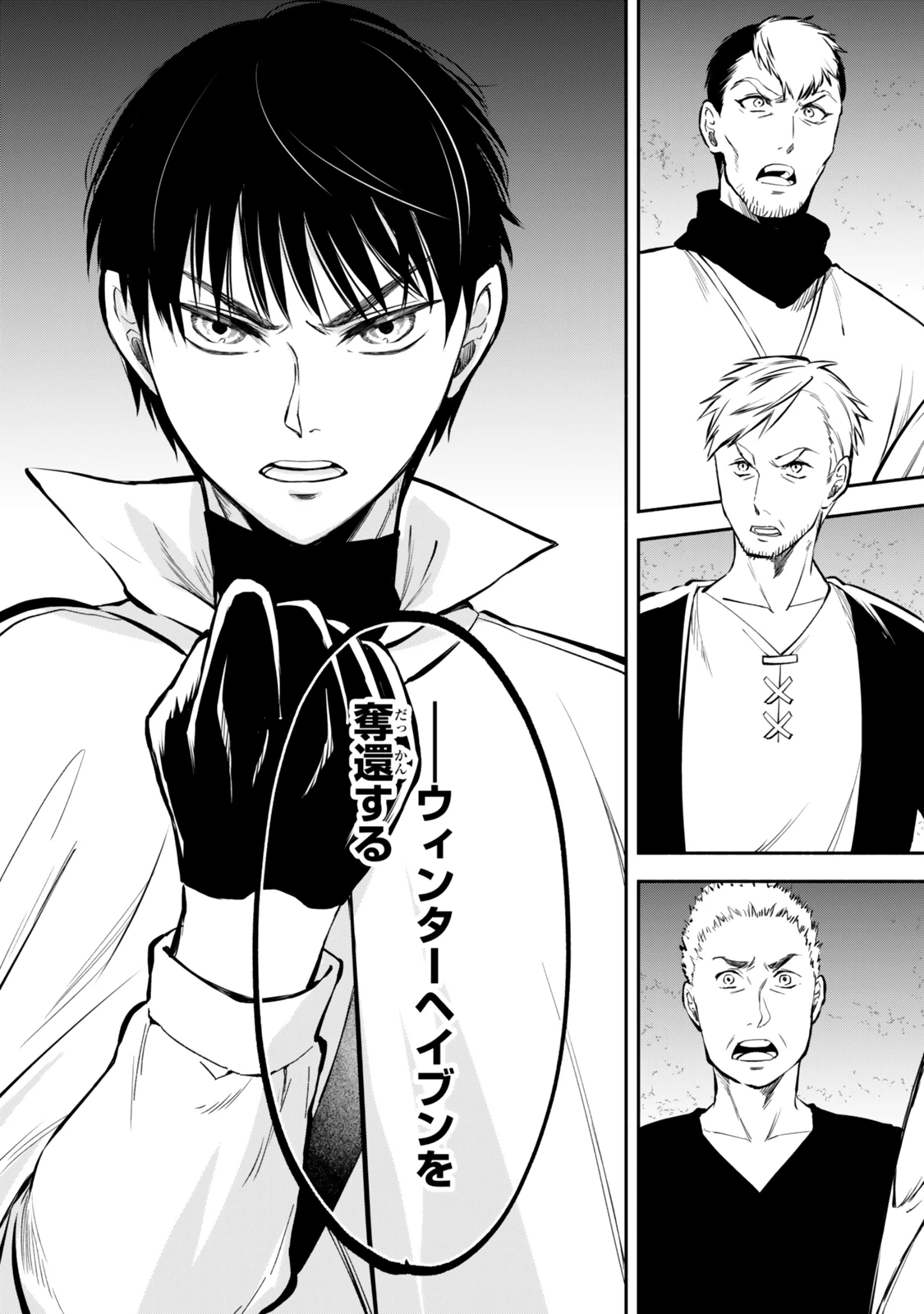 異世界マンチキン　―HP1のままで最強最速ダンジョン攻略― 第110話 - 11