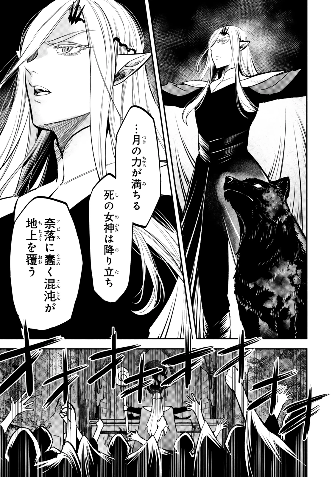 異世界マンチキン　―HP1のままで最強最速ダンジョン攻略― 第110話 - 13