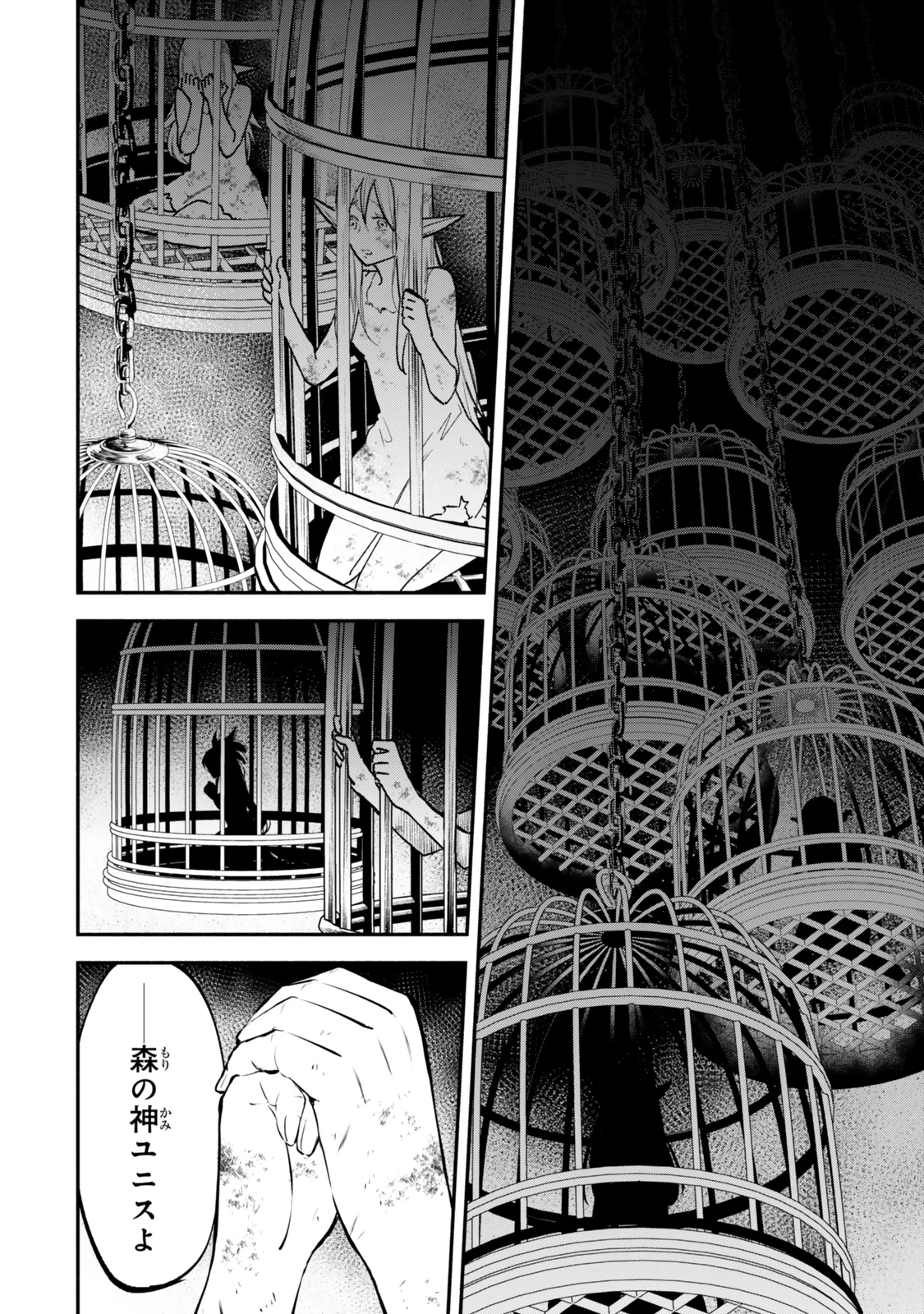 異世界マンチキン　―HP1のままで最強最速ダンジョン攻略― 第110話 - 14