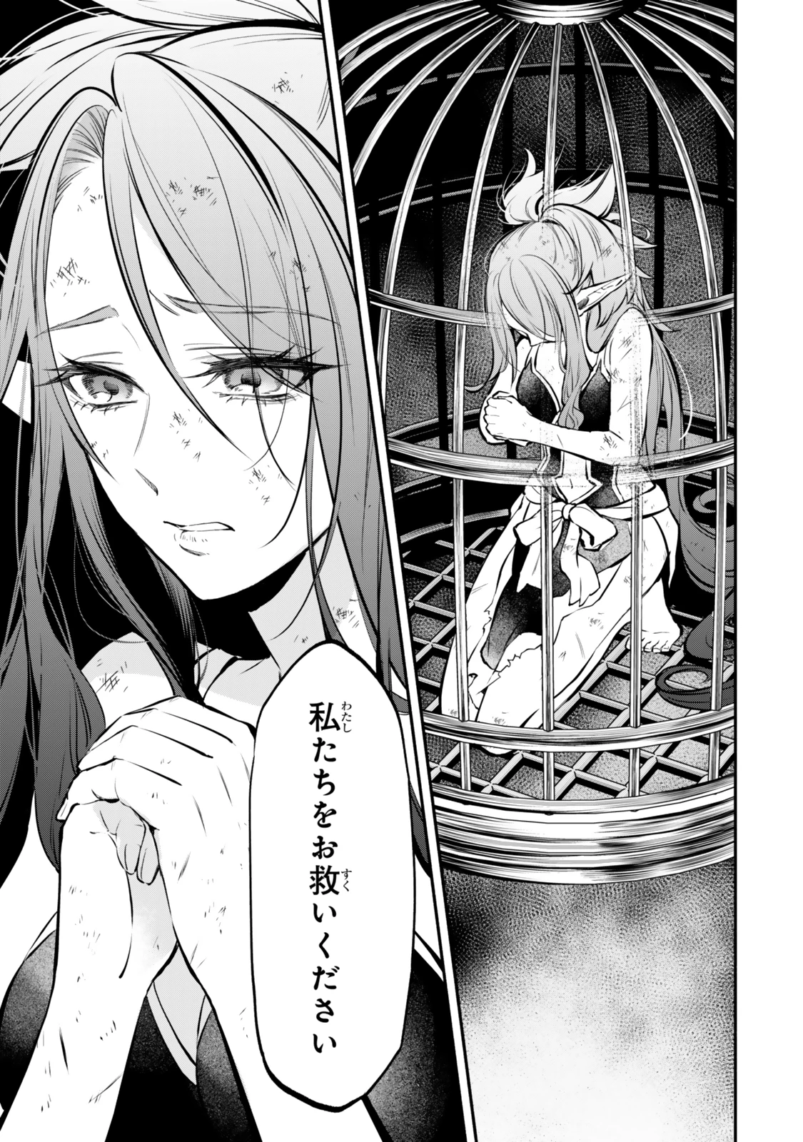 異世界マンチキン　―HP1のままで最強最速ダンジョン攻略― 第110話 - 15