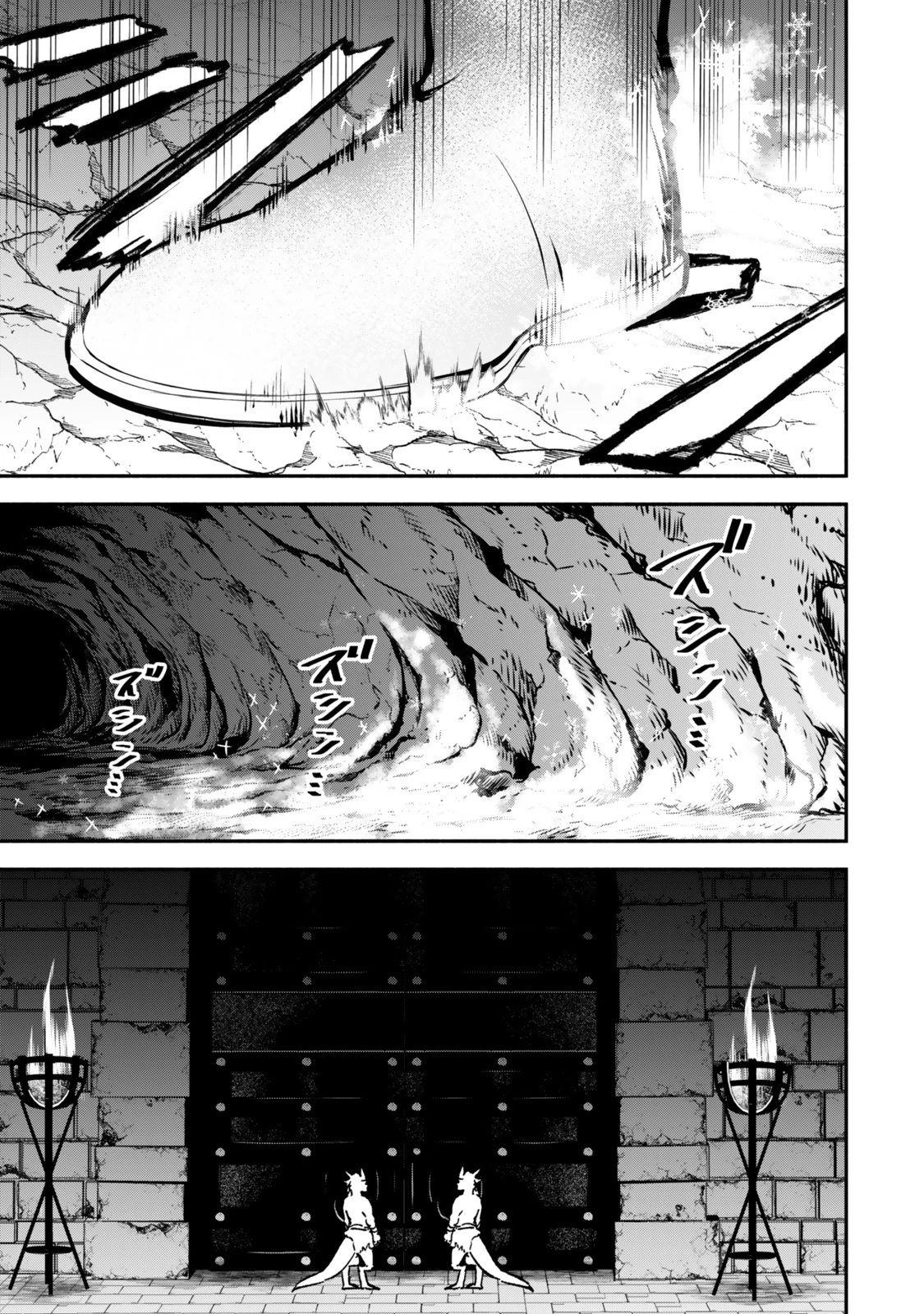 異世界マンチキン　―HP1のままで最強最速ダンジョン攻略― 第110話 - 21