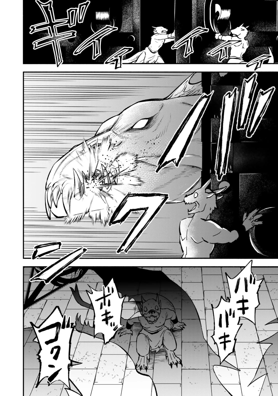 異世界マンチキン　―HP1のままで最強最速ダンジョン攻略― 第110話 - 22