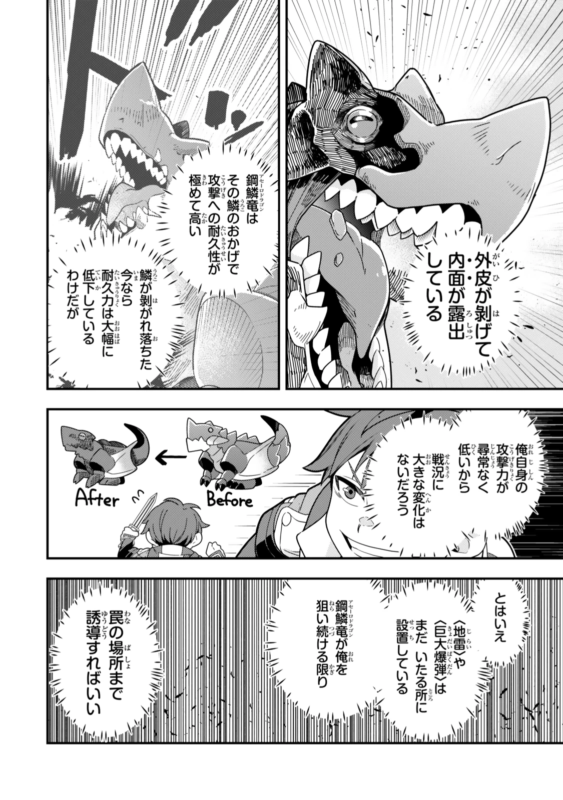 レベル1で挑む縛りプレイ! 第10.1話 - 2