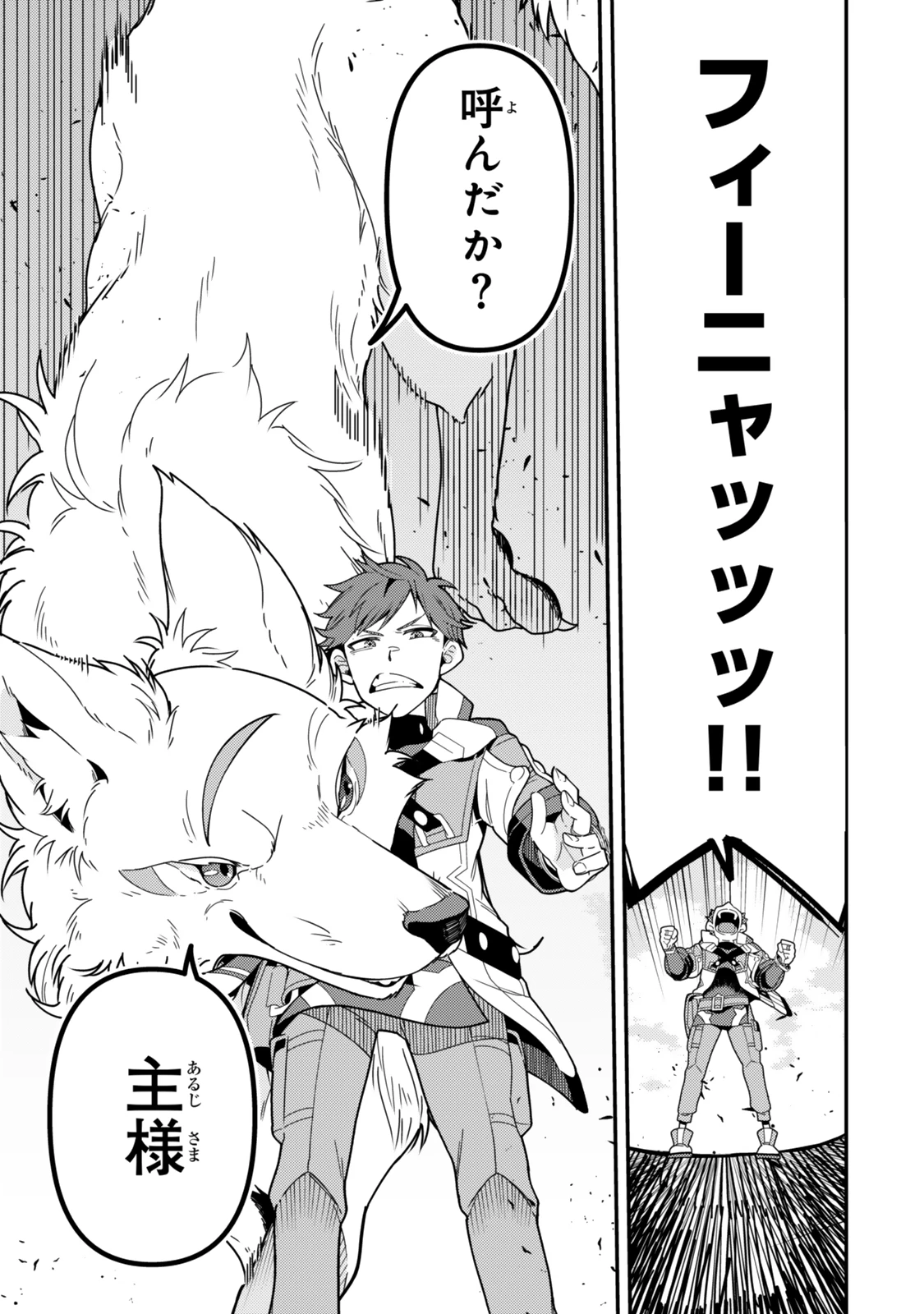 レベル1で挑む縛りプレイ! 第10.1話 - 7