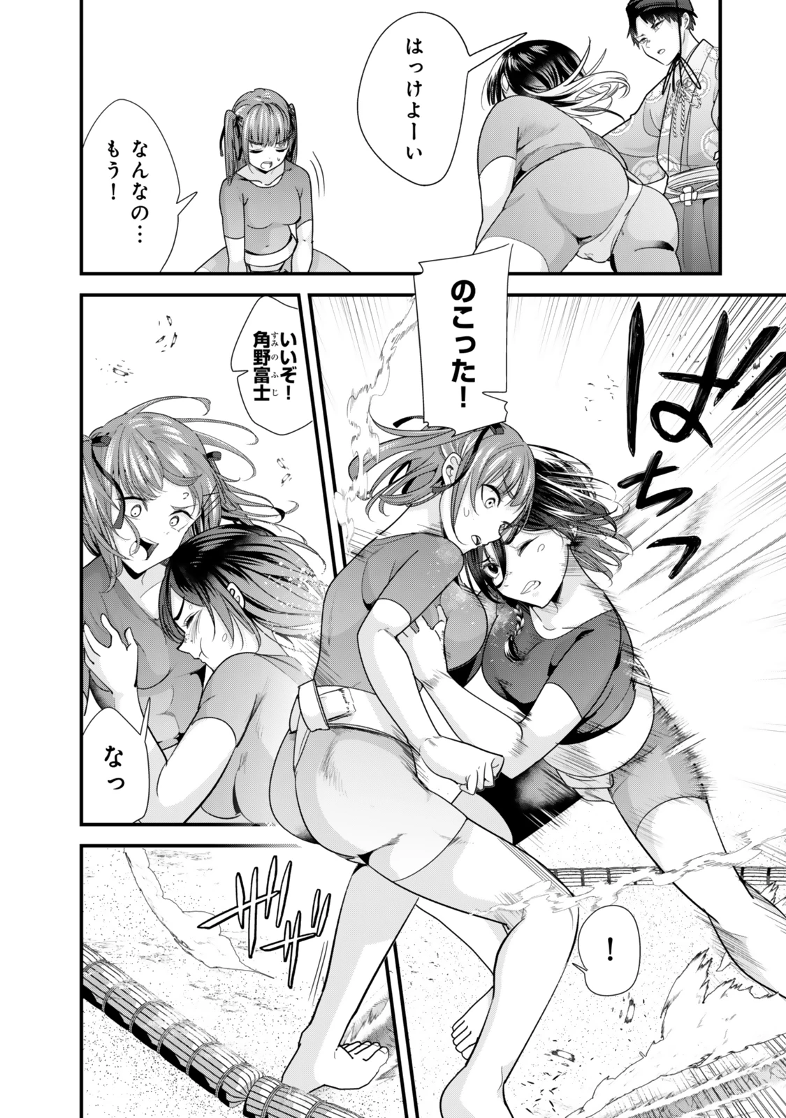 地元のいじめっ子達に仕返ししようとしたら、別の戦いが始まった。 第38.1話 - 7