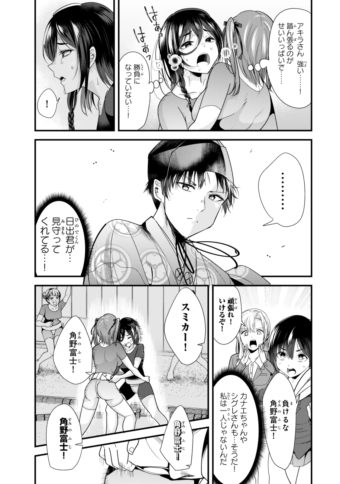 地元のいじめっ子達に仕返ししようとしたら、別の戦いが始まった。 第38.1話 - 11