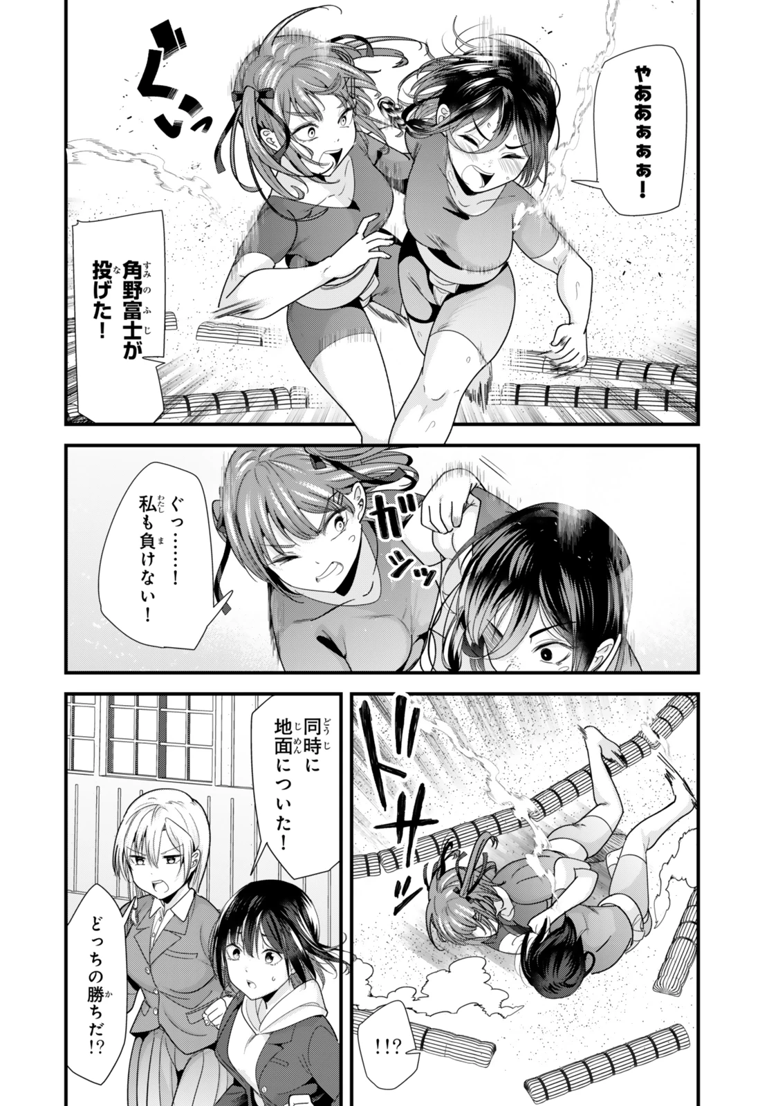 地元のいじめっ子達に仕返ししようとしたら、別の戦いが始まった。 第38.1話 - 12