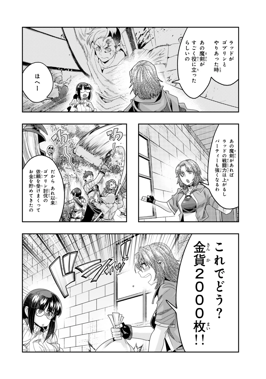 よくわからないけれど異世界に転生していたようです 第113.1話 - 6