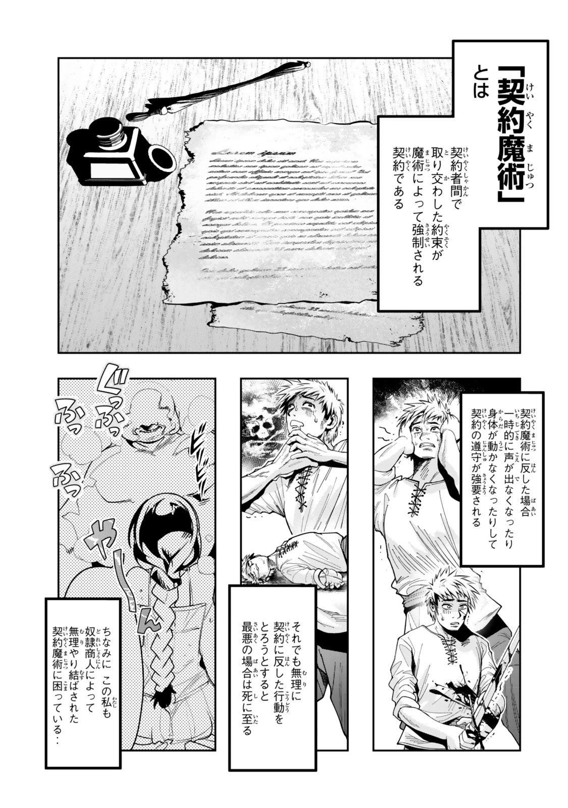 よくわからないけれど異世界に転生していたようです 第113.1話 - 9