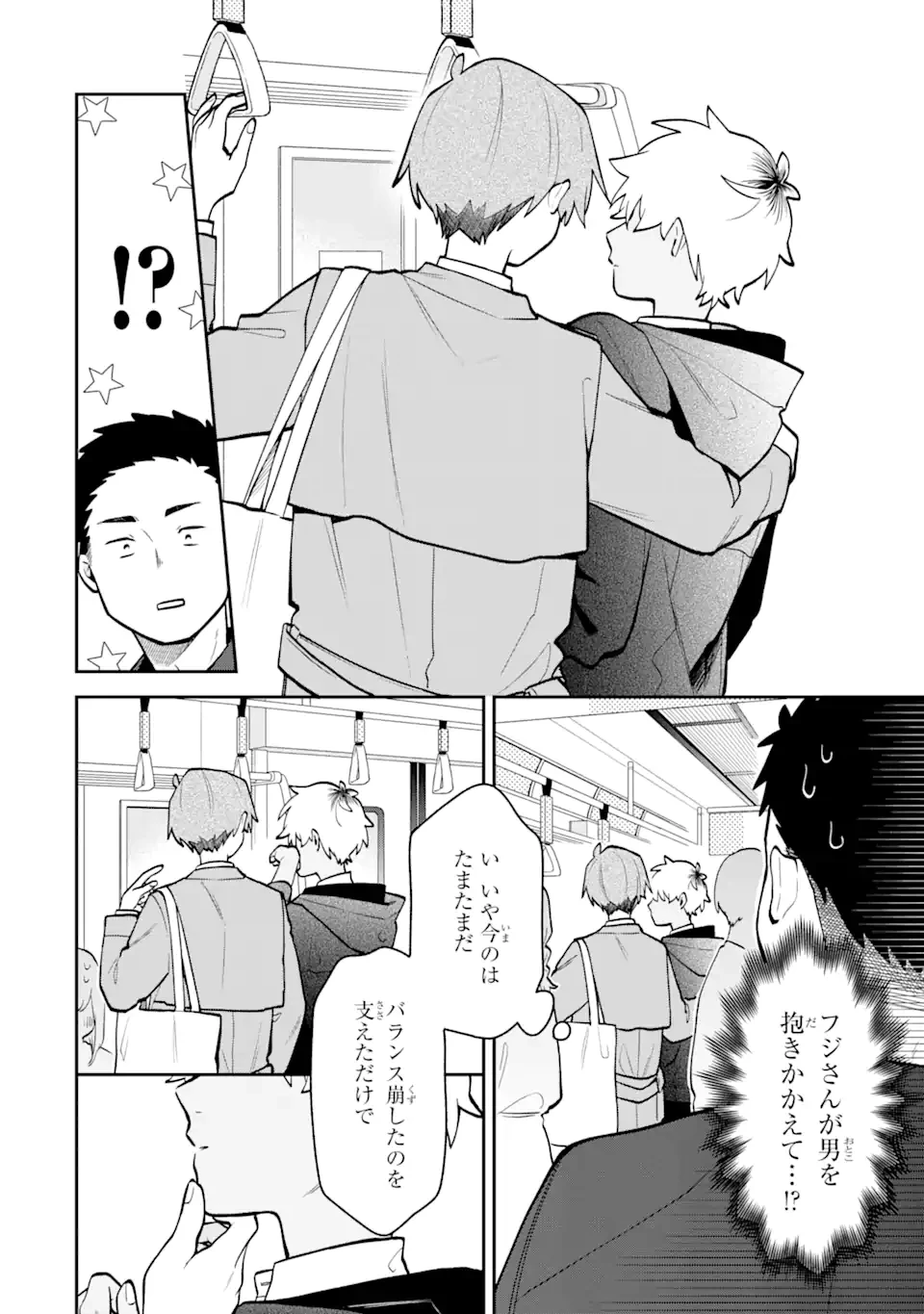 合コンに行ったら女がいなかった話 第42話 - 6