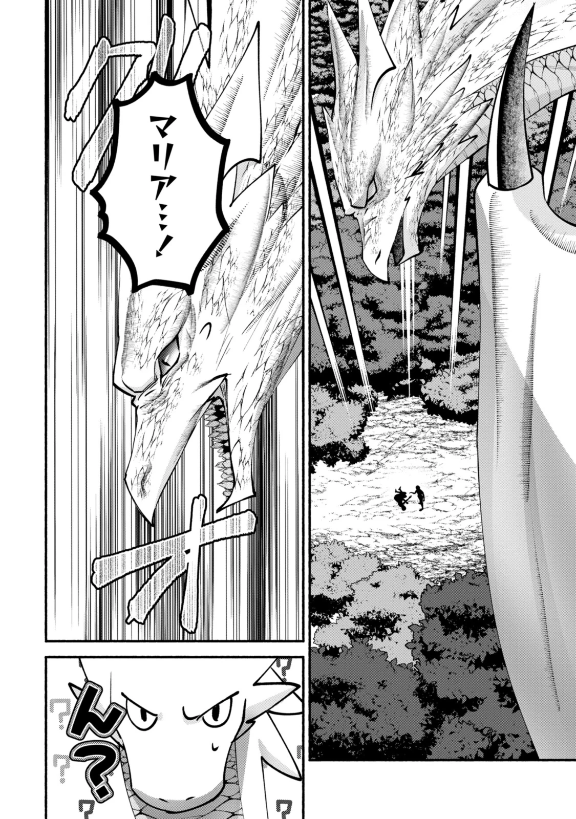 まがいもの令嬢から愛され薬師になりました 第28.1話 - 2