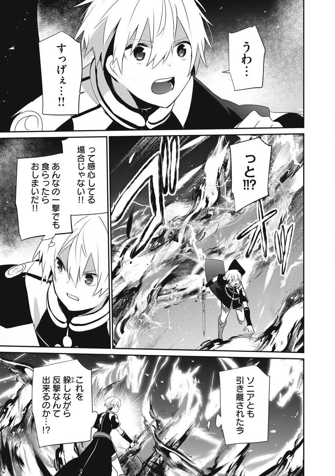 底辺冒険者だけど魔法を極めてみることにした　～無能スキルから神スキルに進化した【魔法創造】と【アイテム作成】で無双する～ 第33.1話 - 5