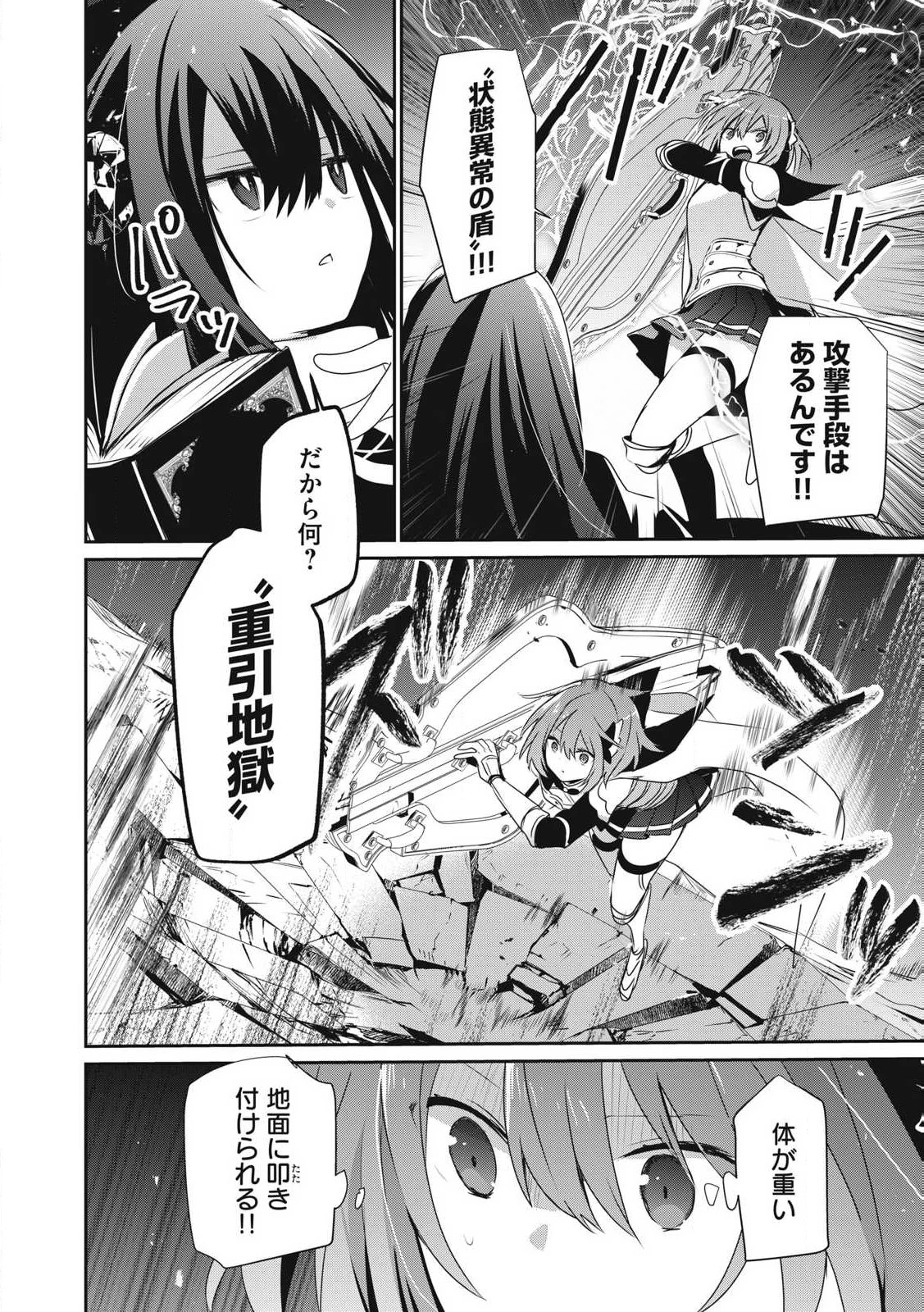 底辺冒険者だけど魔法を極めてみることにした　～無能スキルから神スキルに進化した【魔法創造】と【アイテム作成】で無双する～ 第33.1話 - 12