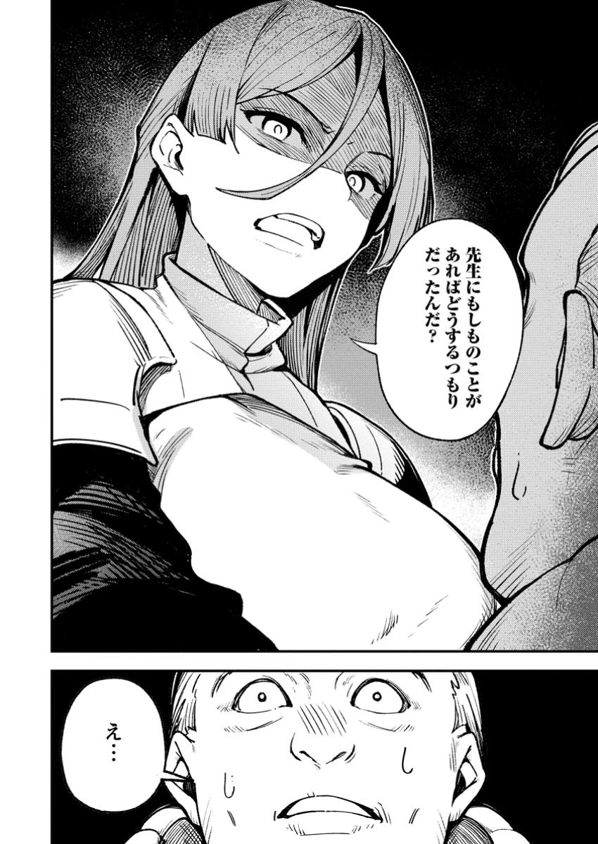 最強宮廷指南役のおっさん、追放された僻地で無双する～幻となった種族の美少女たちを育てて辺境を開拓～ 第5.1話 - 4