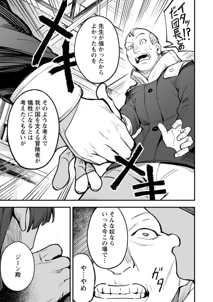 最強宮廷指南役のおっさん、追放された僻地で無双する～幻となった種族の美少女たちを育てて辺境を開拓～ 第5.1話 - 5