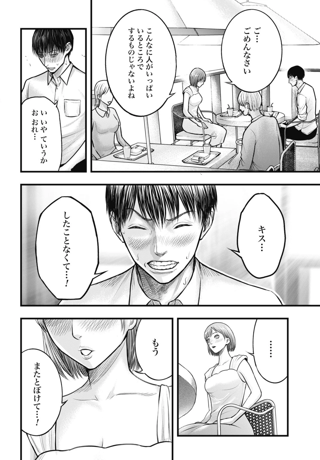 渦神 分裂増殖人間 第7.1話 - 2