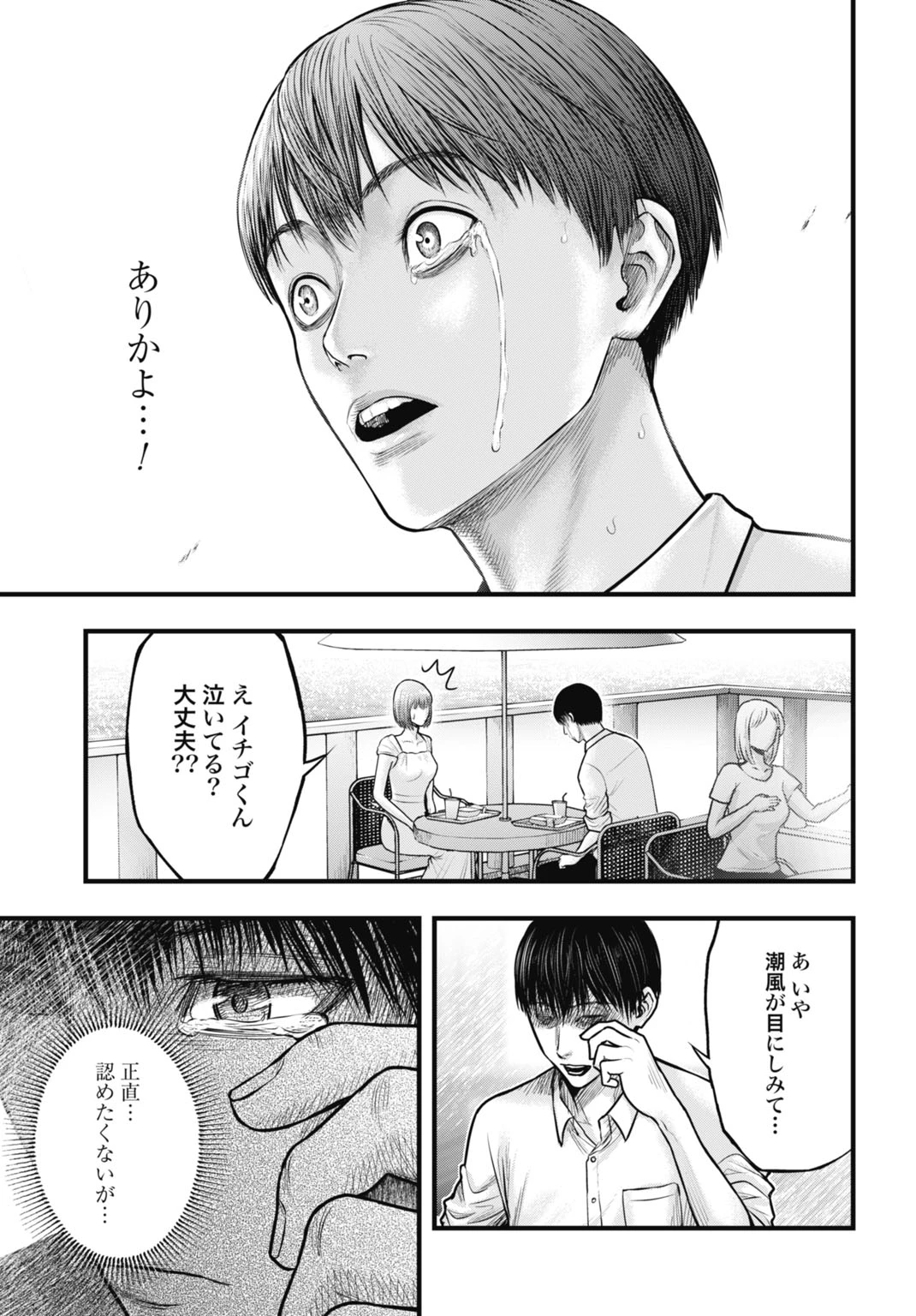 渦神 分裂増殖人間 第7.1話 - 5