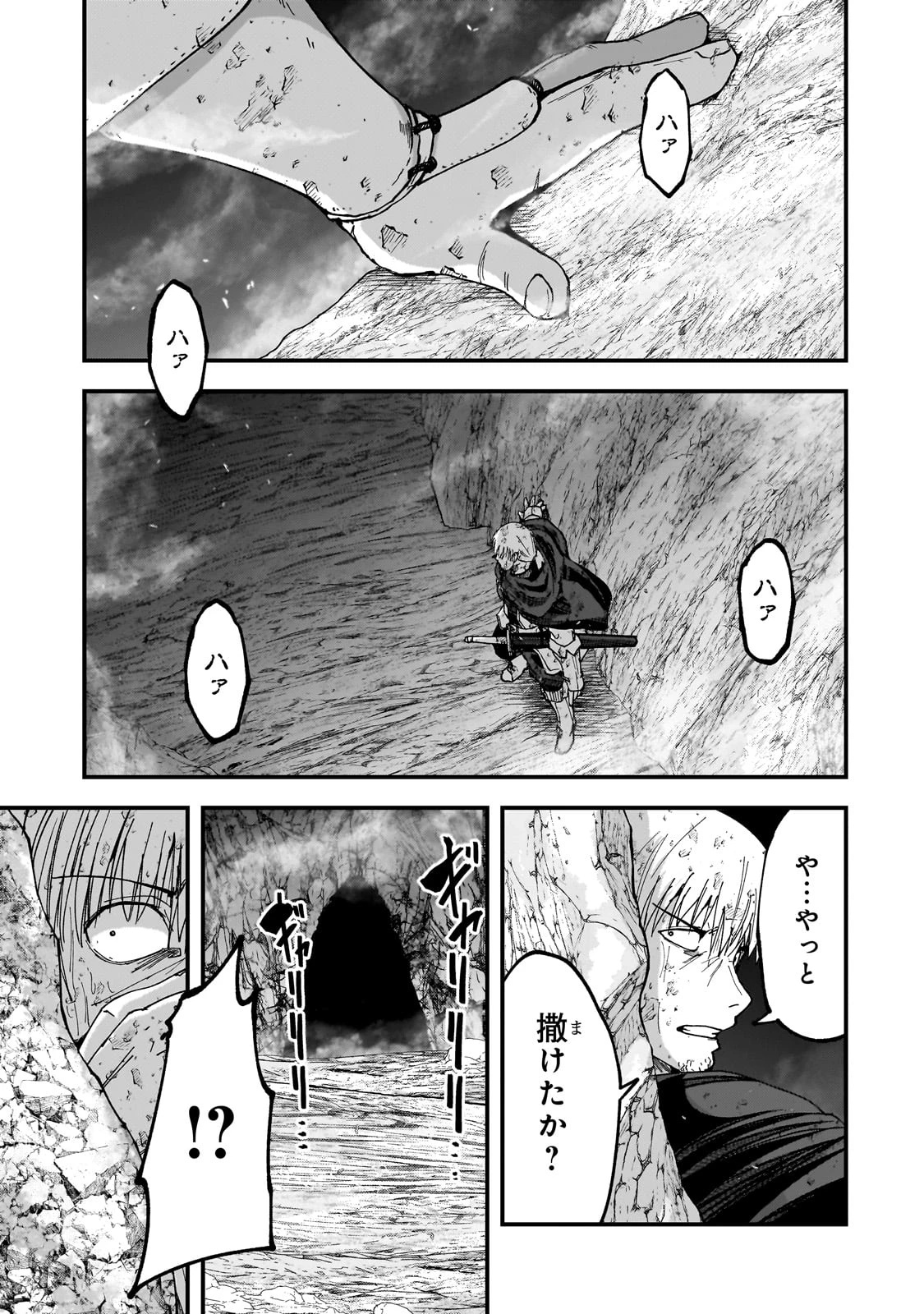 最後のエルフ 第5話 - 1