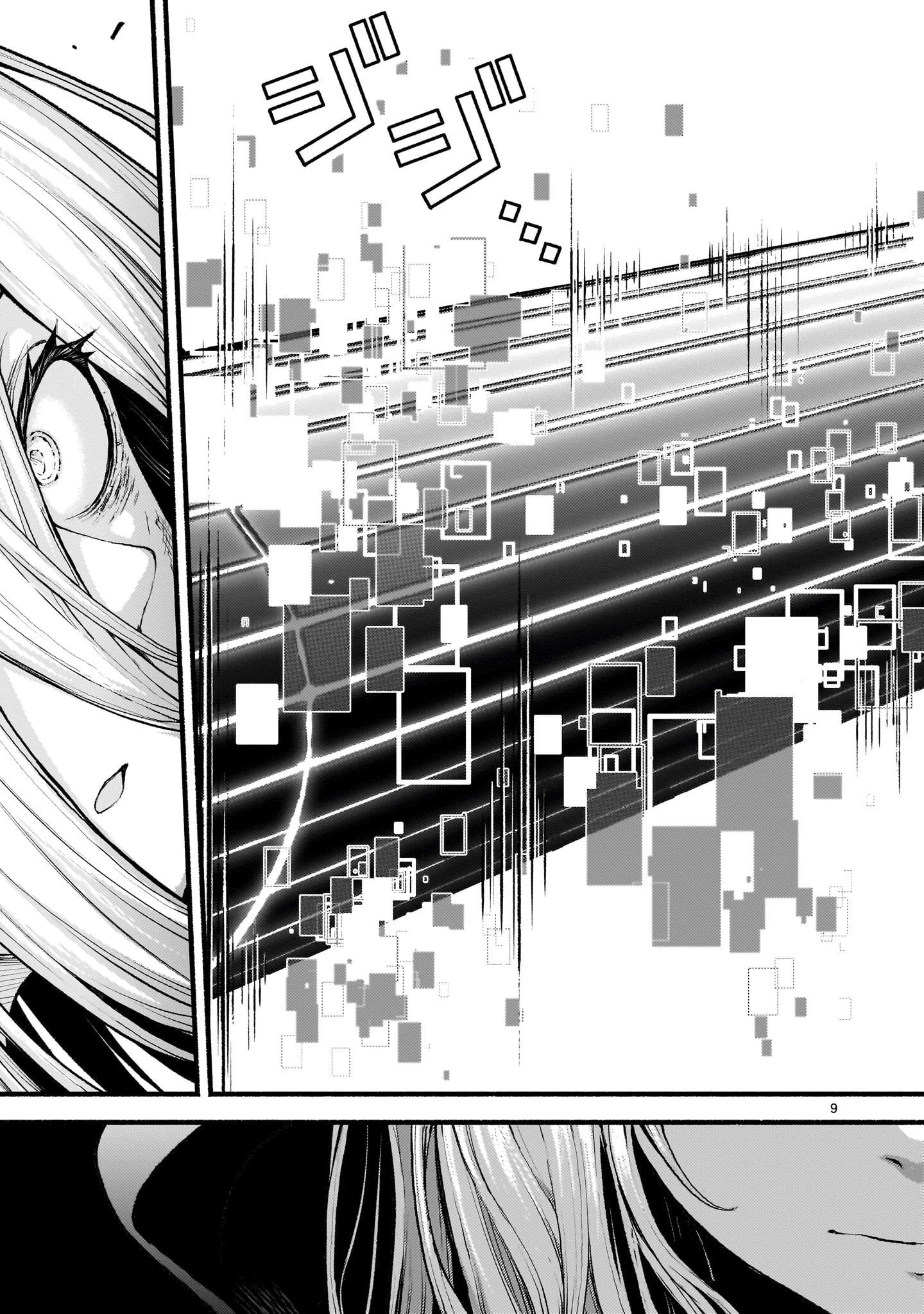 神無き世界のカミサマ活動 第54.1話 - 9